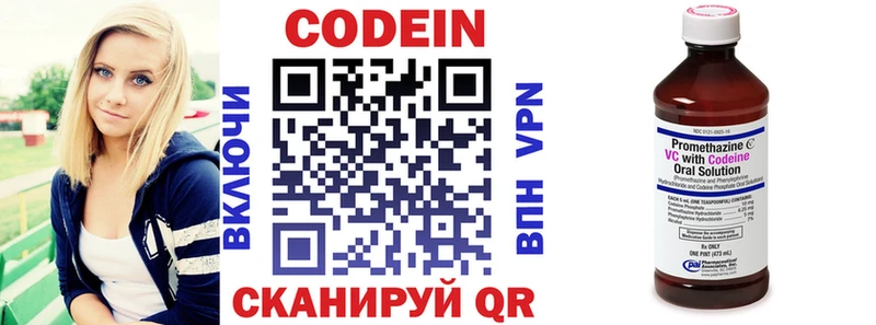 Купить  Волосово  Кодеиновый сироп Lean Purple Drank 