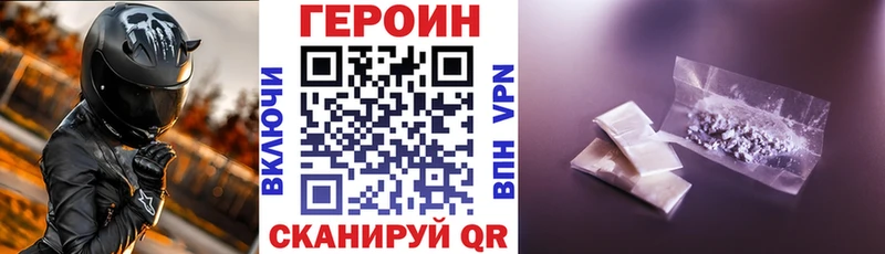 ГЕРОИН Heroin  Купить  Волосово 
