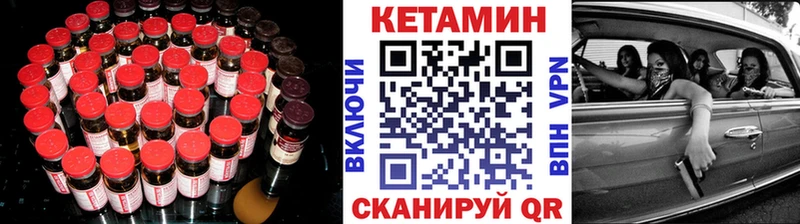 КЕТАМИН ketamine  Купить где  Волосово 