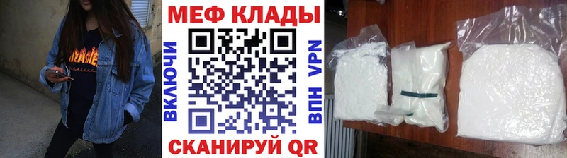 МЕФ  Волосово