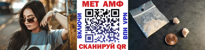 Первитин Methamphetamine  Купить  Волосово 
