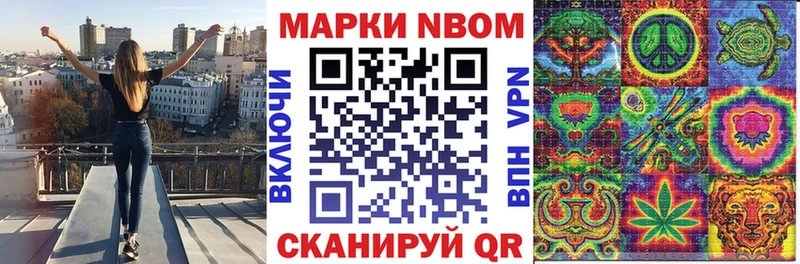 Купить  Волосово  Марки NBOMe 1500мкг 