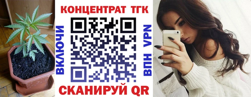 Купить  Волосово  ТГК концентрат 